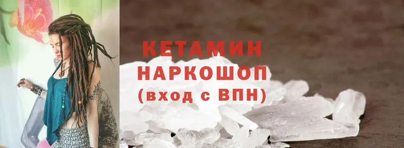 КЕТАМИН ketamine  Моршанск 